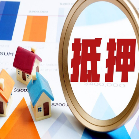 盐边房产抵押贷款有贷款还可以吗